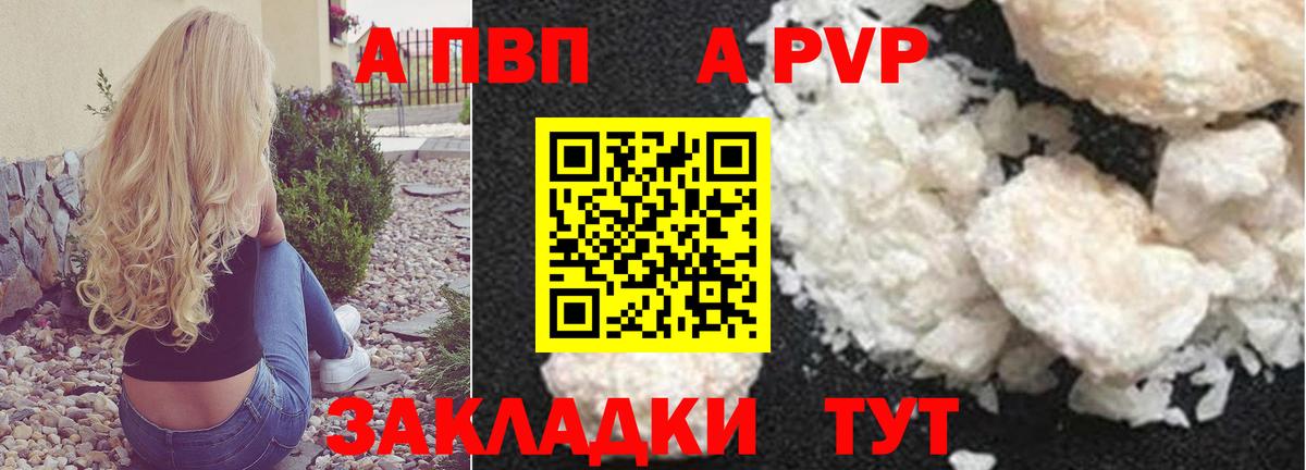 Alfa_PVP Соль  Вход с VPN  Альфа ПВП мука  Сарапул  A PVP СК КРИС 