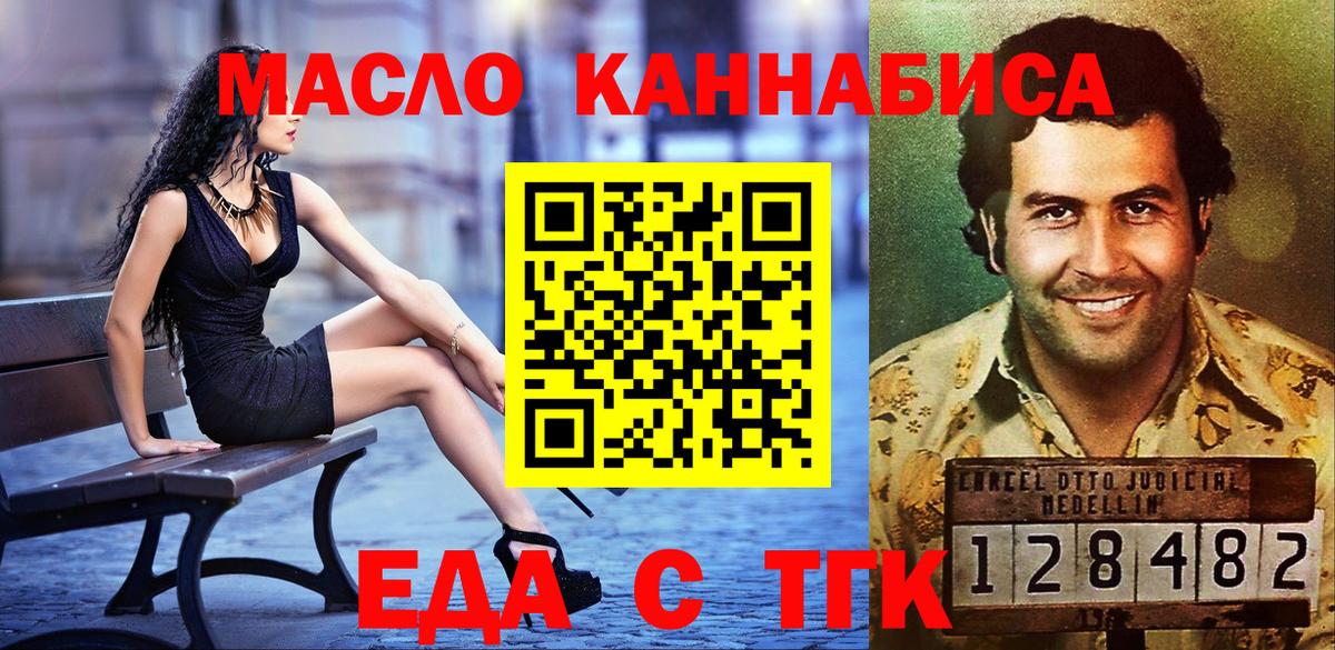 Cannafood конопля Сарапул