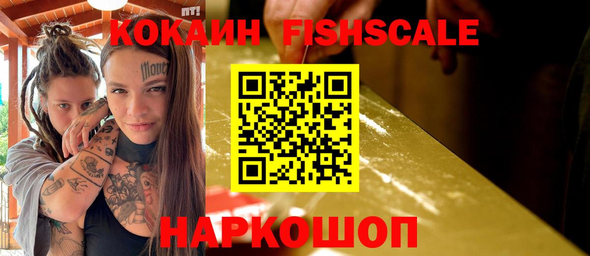 Кокаин Колумбийский  COCAIN Эквадор  Вход с VPN  Сарапул 