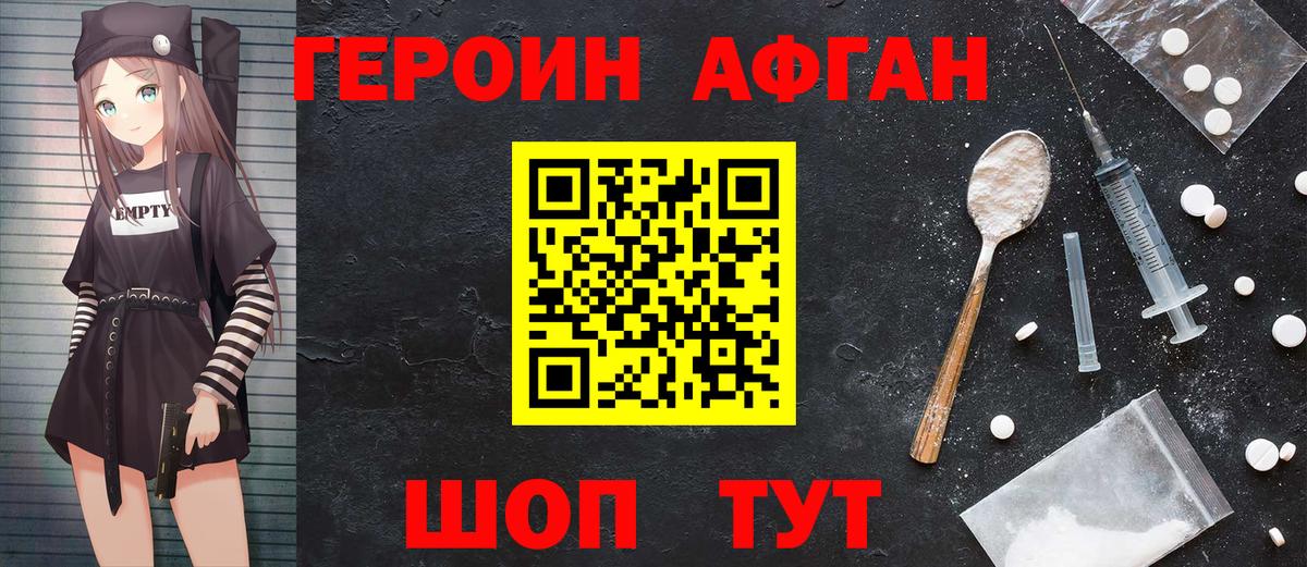 ГЕРОИН гречка  Вход с VPN  Сарапул 