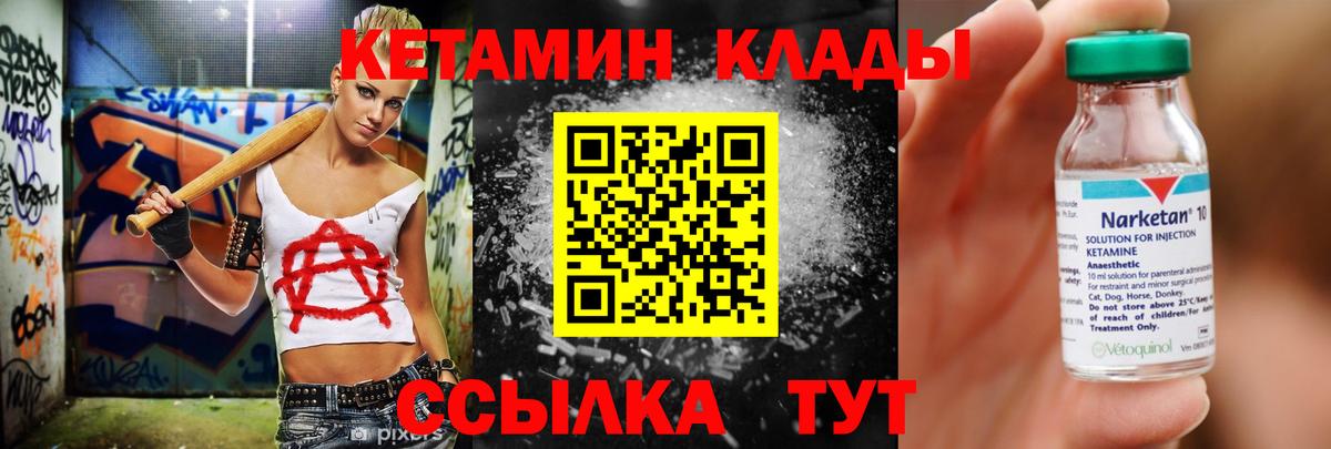 Кетамин ketamine  Вход с VPN  Сарапул  КЕТАМИН VHQ 