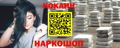 COCAINE Северобайкальск