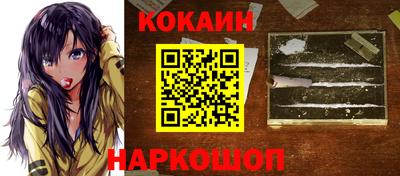 COCAINE Северобайкальск