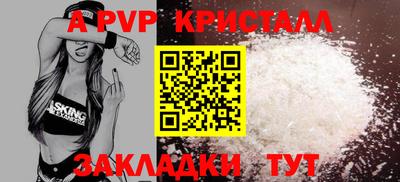 apvp Севастополь