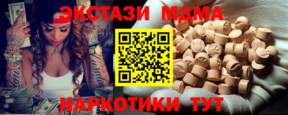 Сарапул  МДМА crystal  MDMA молли  Вход с VPN 