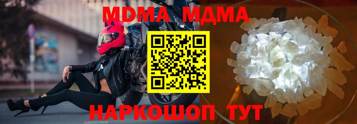 МДМА crystal Сарапул