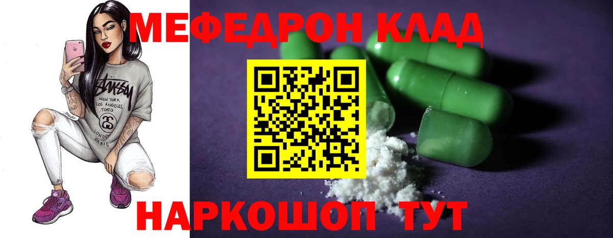 Сарапул  МЯУ-МЯУ кристаллы  МЯУ-МЯУ  Меф мука  Вход с VPN 