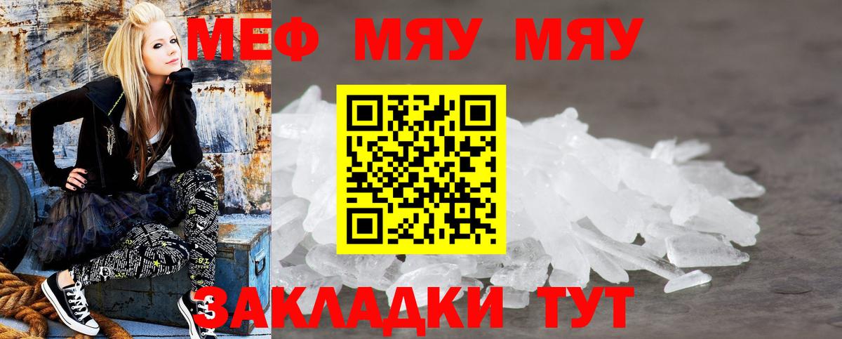 Меф мука Сарапул