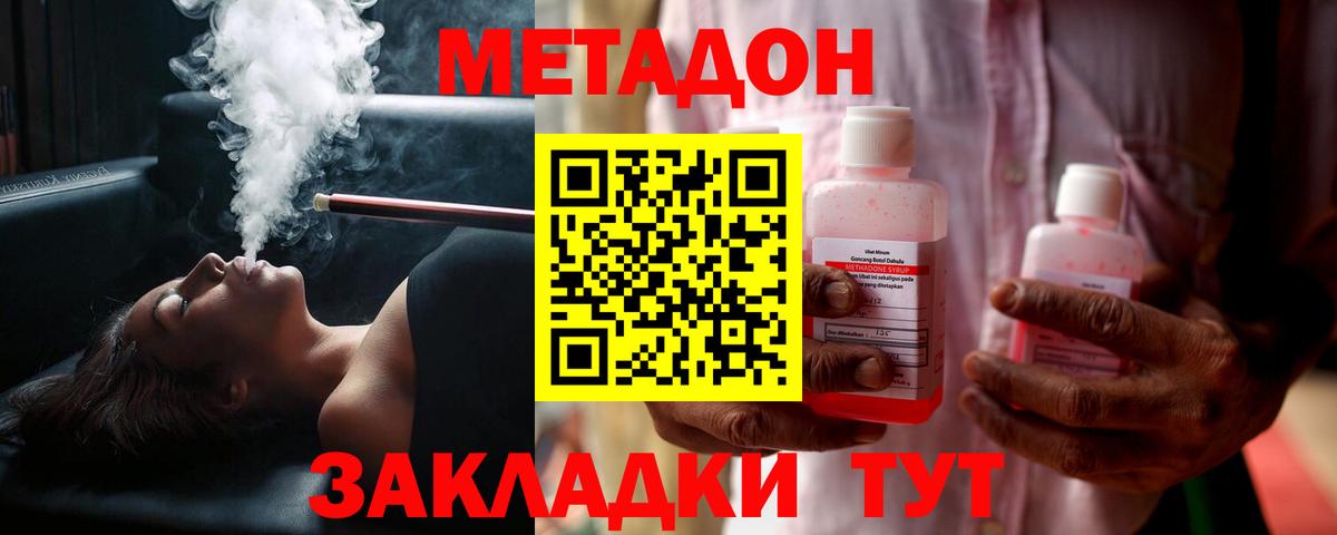 Метадон белоснежный  Вход с VPN  Сарапул 