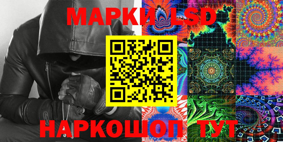 Наркотические марки 1,8мг Сарапул