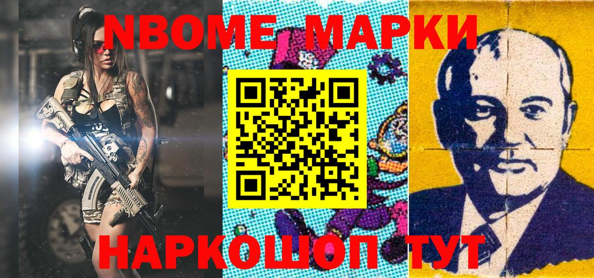 Наркотические марки 1,5мг  Вход с VPN  Марки NBOMe  Сарапул 
