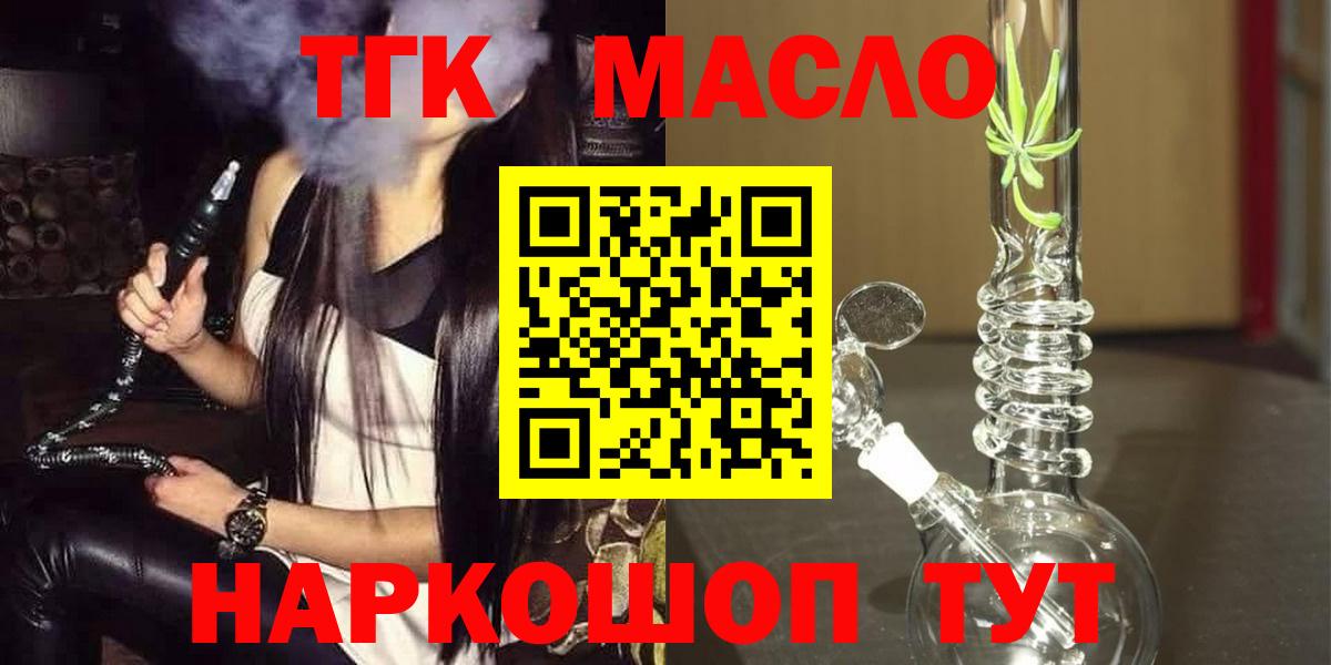 ТГК THC oil Сарапул