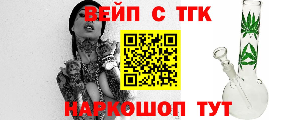 Сарапул  Дистиллят ТГК вейп  магазин продажи наркотиков  ТГК концентрат  Вход с VPN 