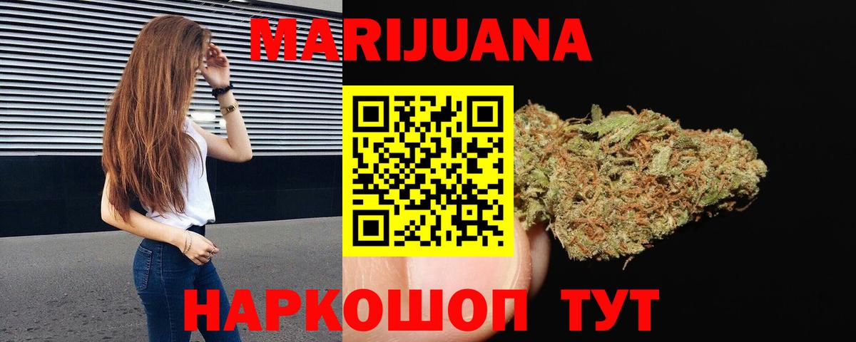 Бошки Шишки гибрид  Вход с VPN  Бошки марихуана конопля  Сарапул 